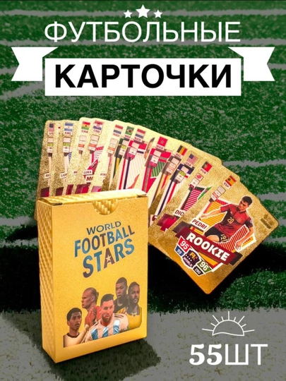 Карты игроков FIFA, коллекционные карты Pokemon Pikachu, игра Uno Dollar, 55 шт — TEXT-PAKIME