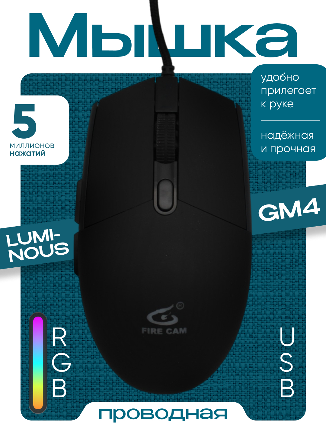 Проводная мышка, игровая, для дома и офиса, с RGB - подсветкой,USB ...