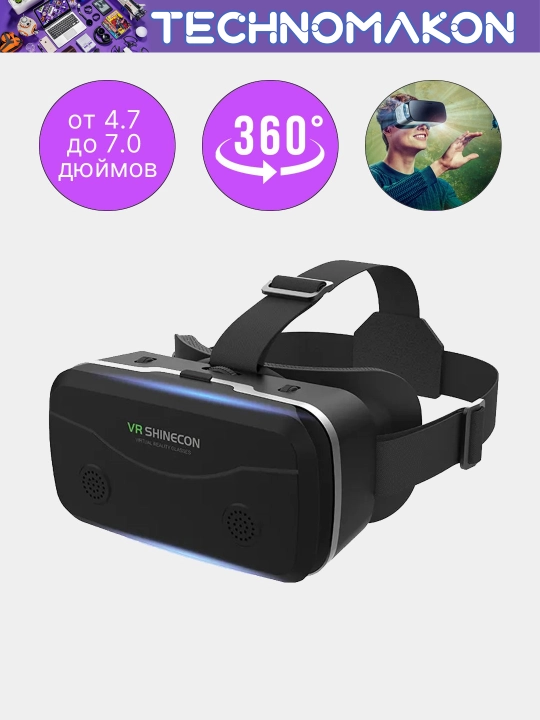 Виртуальные очки "VR Shinecon SC - G15"