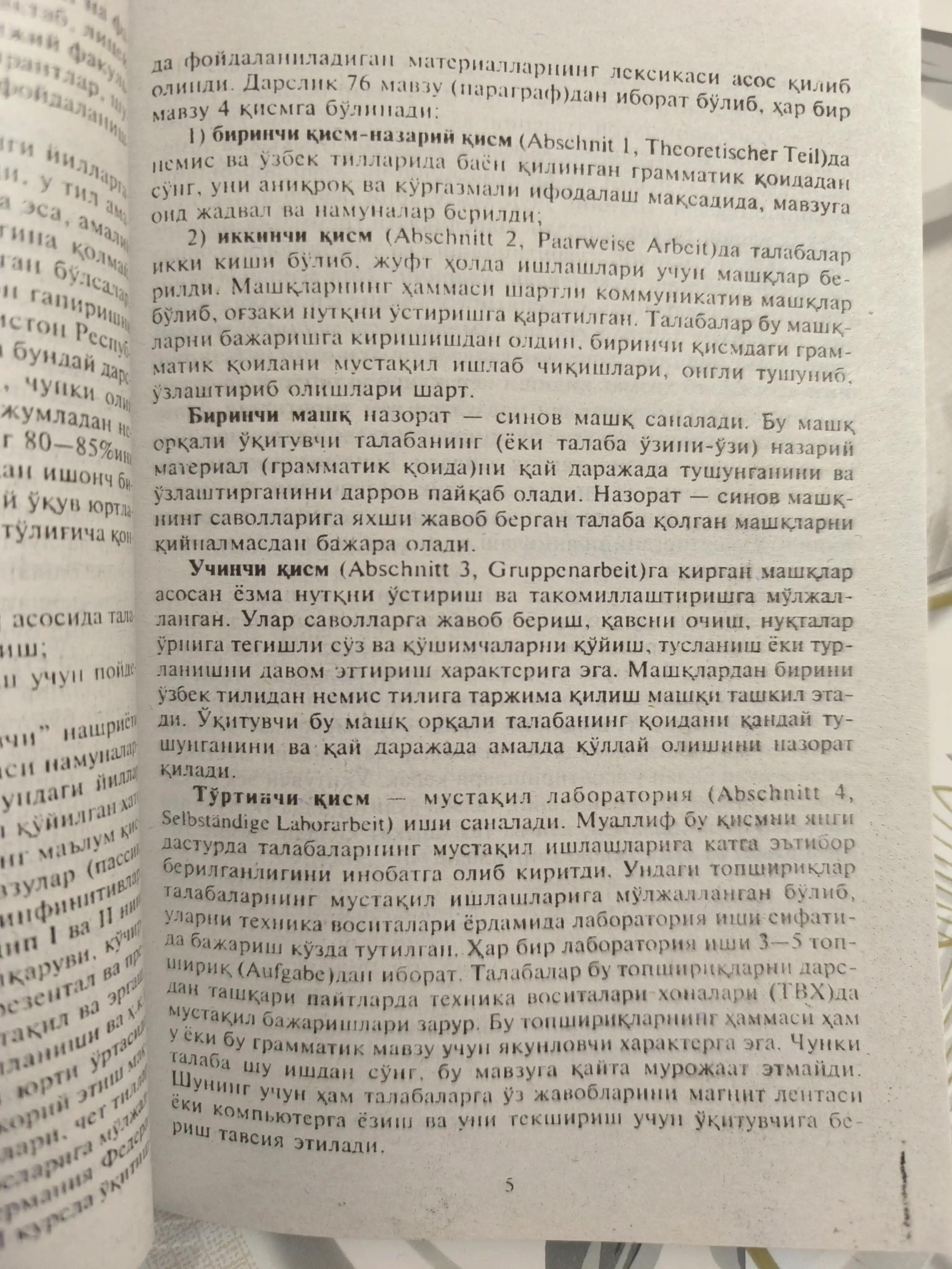 Упражнения по немецкой грамматике, С.Саидов, Deutsche grammatik in ubungen