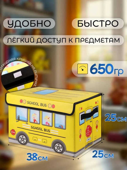 Коробка органайзер, для хранения вещей, одежды, игрушек