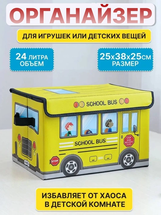 Коробка органайзер, для хранения вещей, одежды, игрушек - 