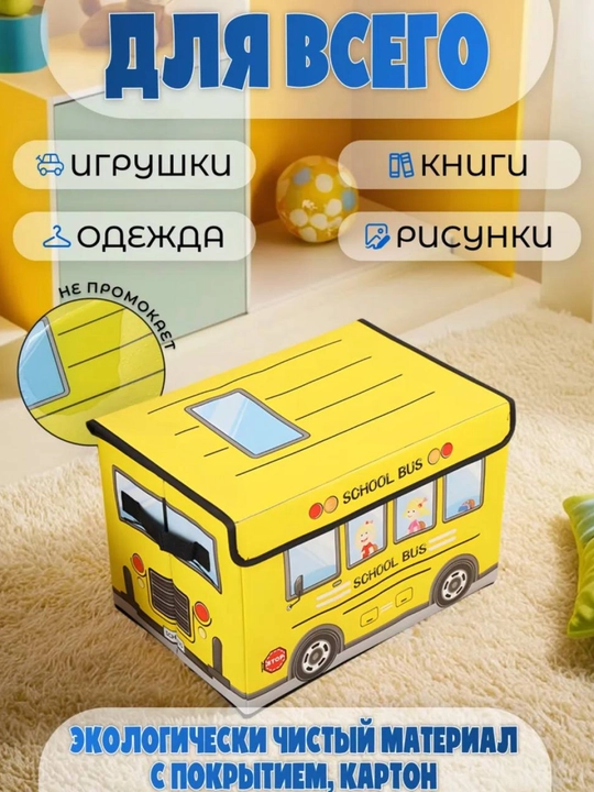Коробка органайзер, для хранения вещей, одежды, игрушек