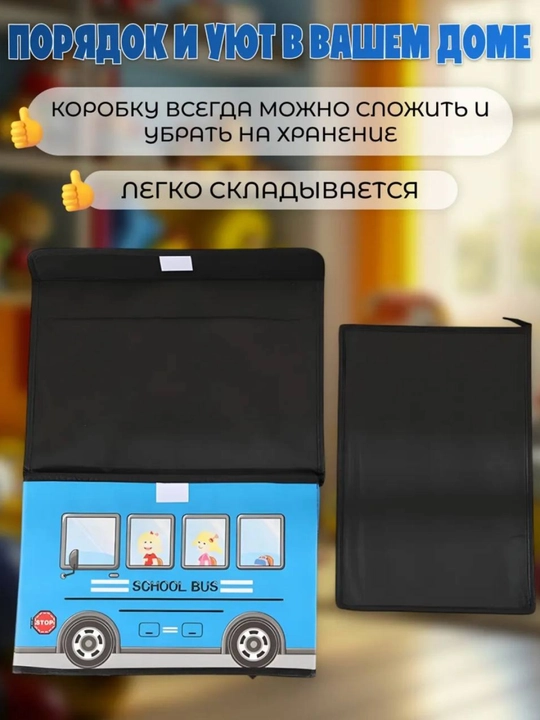 Коробка органайзер, для хранения вещей, одежды, игрушек