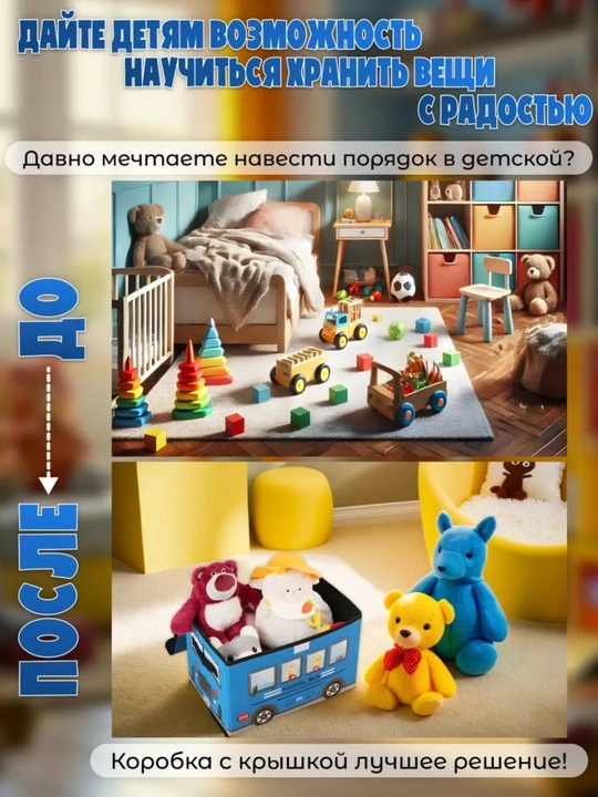 Коробка органайзер, для хранения вещей, одежды, игрушек