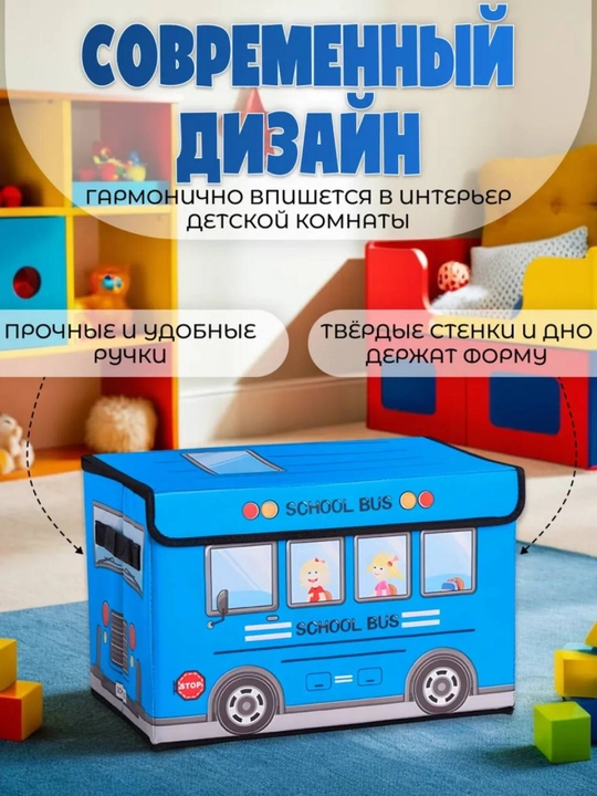 Коробка органайзер, для хранения вещей, одежды, игрушек