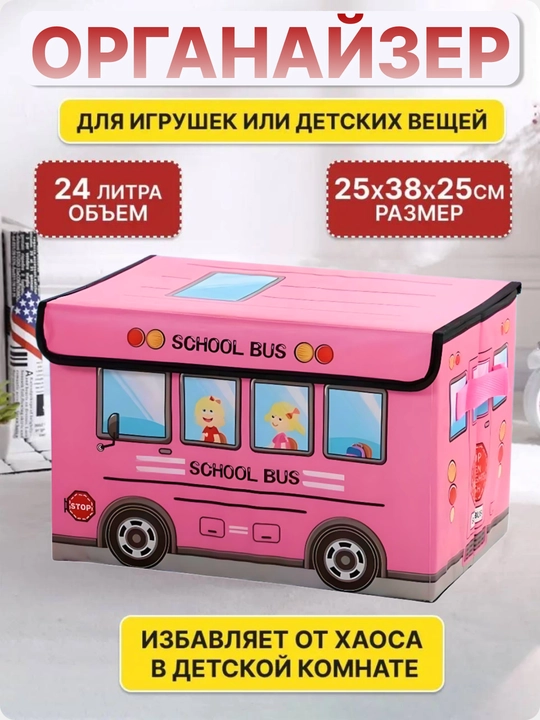 Коробка органайзер, для хранения вещей, одежды, игрушек - 