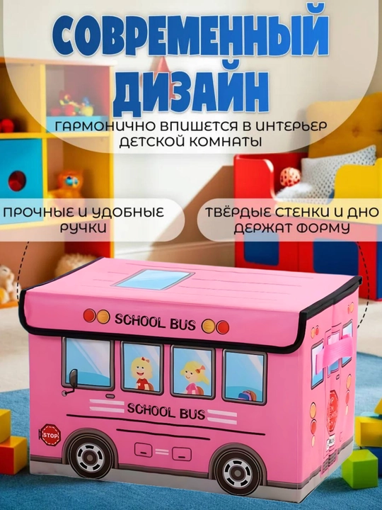Коробка органайзер, для хранения вещей, одежды, игрушек