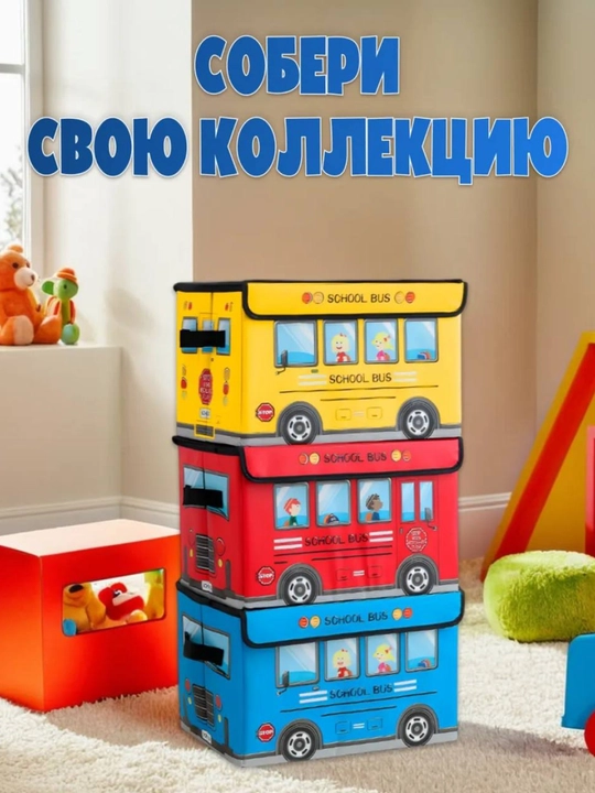 Коробка органайзер, для хранения вещей, одежды, игрушек