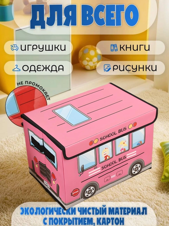 Коробка органайзер, для хранения вещей, одежды, игрушек