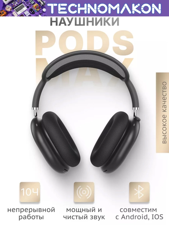 Simsiz quloqchinlar Max, Bluetooth - 