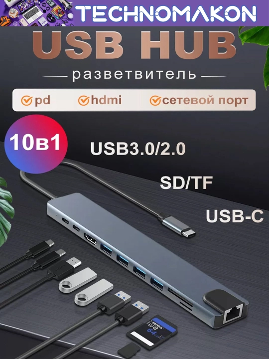 Type-C xab 10 port: USB 3.0x4, Hdmi, Type Cx2, Ethernet, SD/TF Cardreader - 