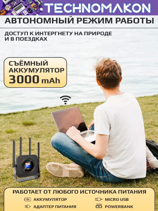 Wi-Fi router, modem 4G CPE-903B SIM karta sloti, 4 antenna, akkumulyator bilan