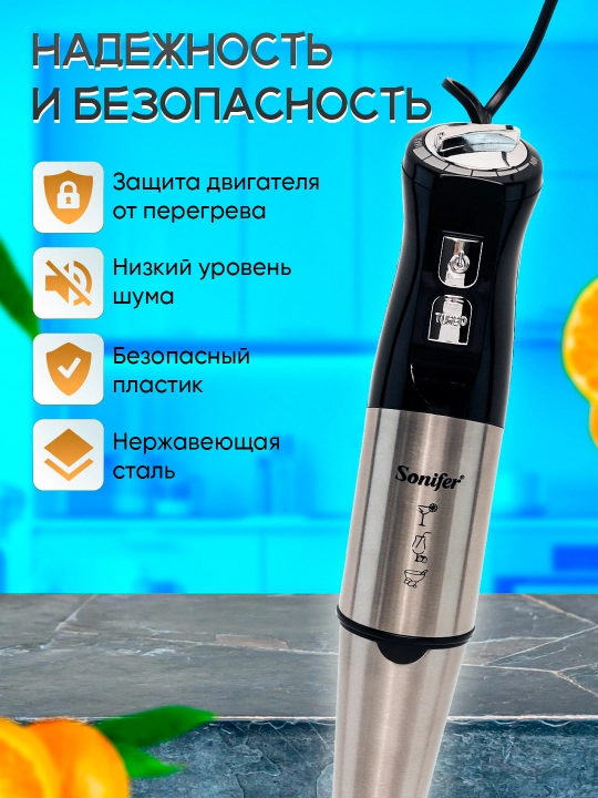 Qo'l blenderi, chopper, maydalagich, har hil naborlar, turbo rejimi 6 tezlik, 1000 Vt
