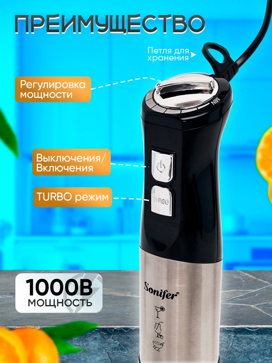 Qo'l blenderi, chopper, maydalagich, har hil naborlar, turbo rejimi 6 tezlik, 1000 Vt