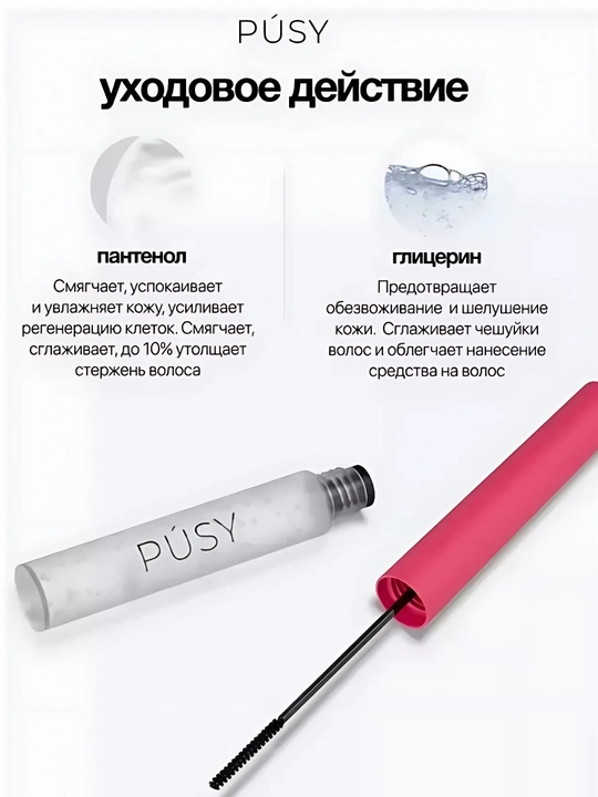 Гель для фиксации бровей