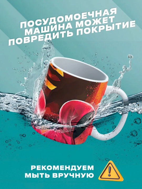 Sovg'a uchun krujkalar "Kalmar O'yini" qahramonlari bilan, 330 ml