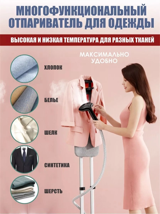Профессиональный отпариватель  Arshia AS2004-9023, 2000В