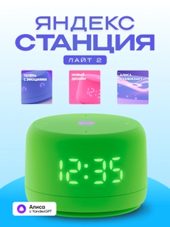 Зеленый