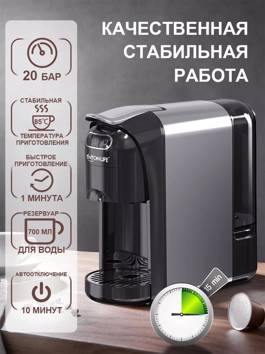 Ko'p funktsiyali kapsulali qahva mashinasi Sonifer SF-3579, 4 tasi 1 da