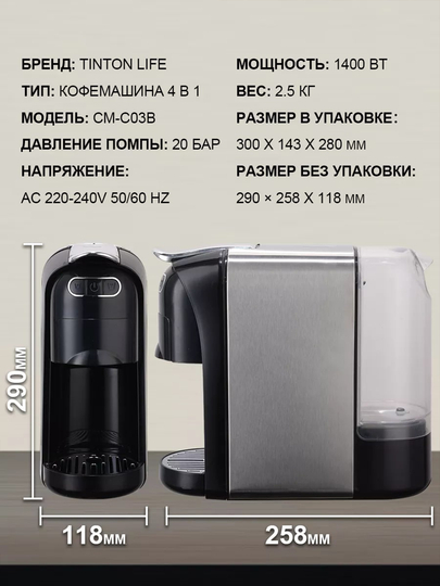 Ko'p funktsiyali kapsulali qahva mashinasi Sonifer SF-3579, 4 tasi 1 da