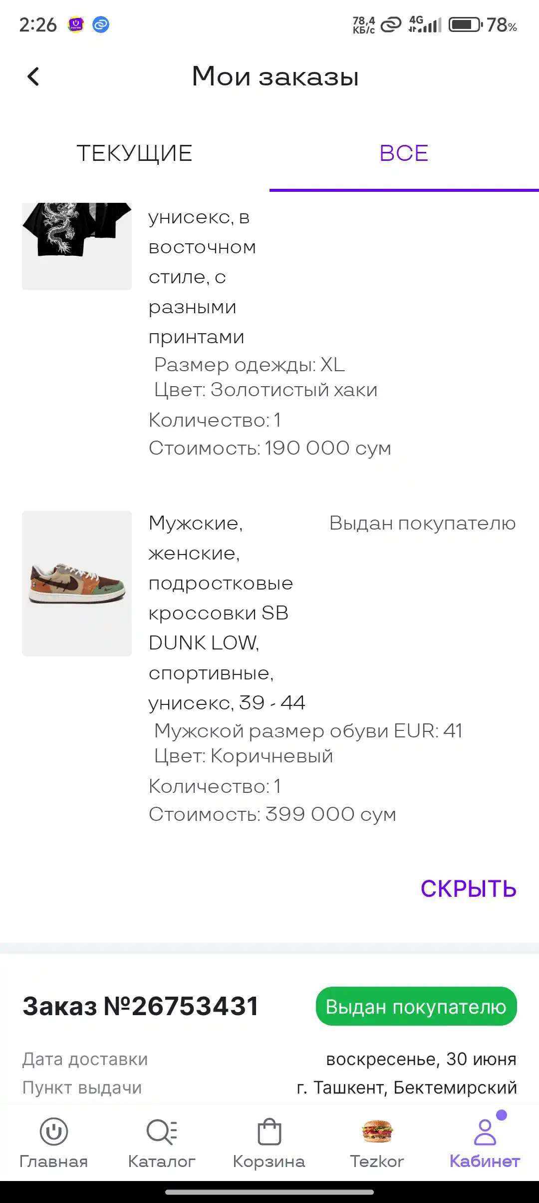 Erkaklar, ayollar va o‘smirlar uchun sport krossovkalari Nike SB, 39–44 o‘lchamda