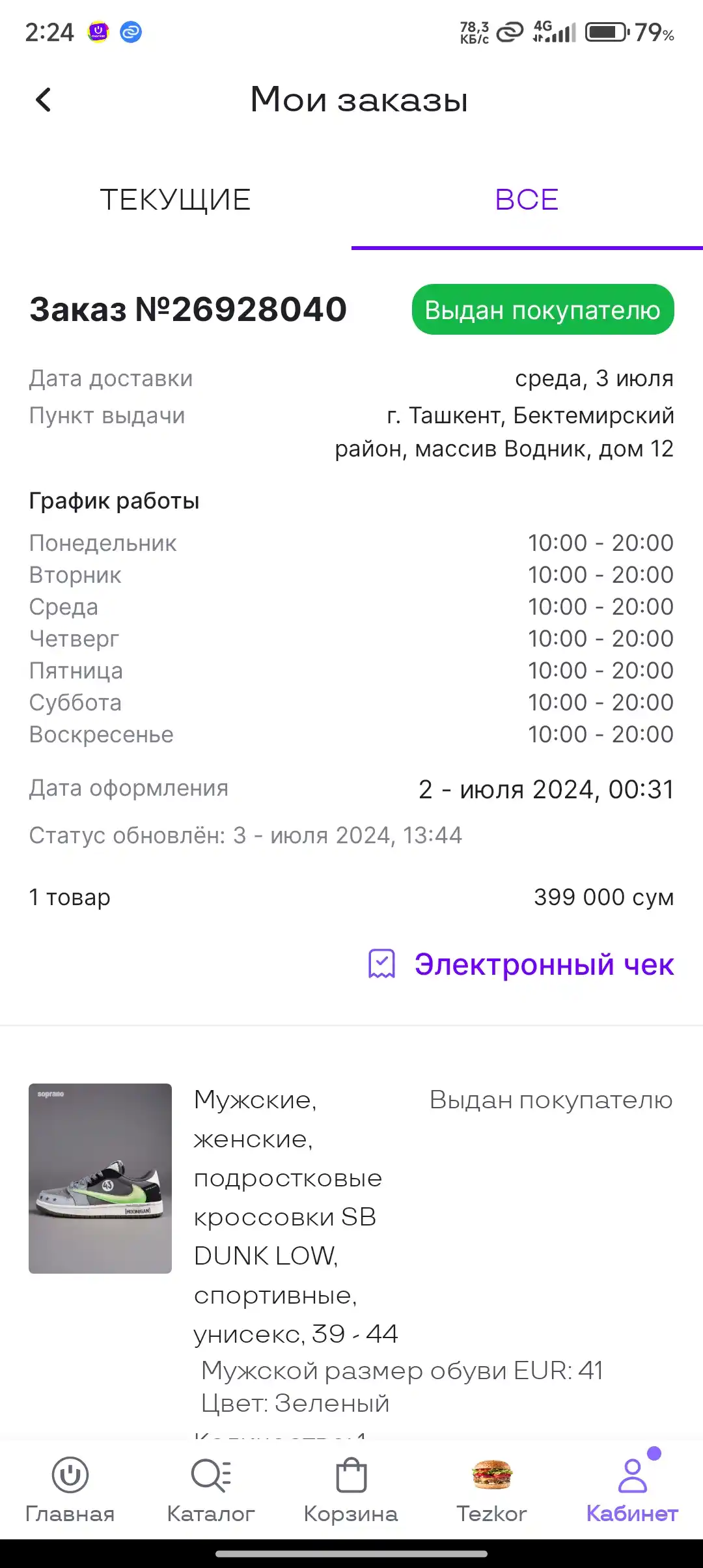 Erkaklar, ayollar va o‘smirlar uchun sport krossovkalari Nike SB, 39–44 o‘lchamda