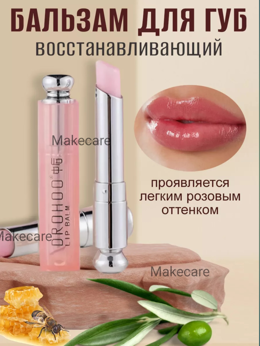 Водостойкая, увлажняющая помада Drohoo купить по низким ценам в ...