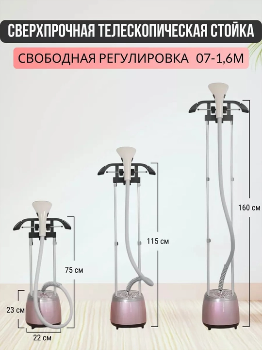 Профессиональный отпариватель Arshia AS2004-9023 2000 Вт, 2.5 л