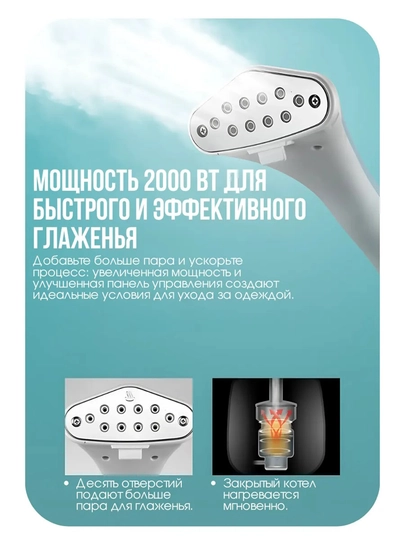 Отпариватель Arshia AS2108 - 9025, 2.2 л/паровой утюг/отпариватель