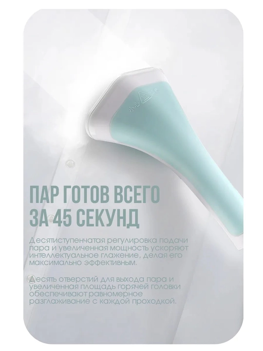 Отпариватель Arshia AS2108 - 9025, 2.2 л/паровой утюг/отпариватель