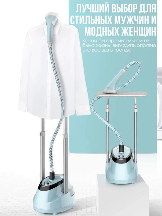 Отпариватель Arshia AS2108 - 9025, 2.2 л/паровой утюг/отпариватель