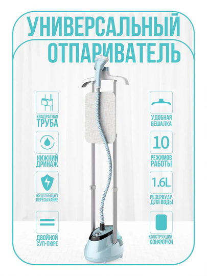Отпариватель Arshia AS2108 - 9025, 2.2 л/паровой утюг/отпариватель