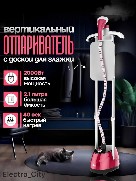 Отпариватель Arshia AS2108 - 9025, 2.2 л/паровой утюг/отпариватель