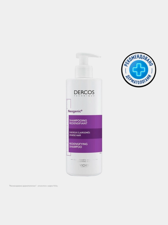 Шампунь VICHY DERCOS NEOGENIC, для повышения густоты волос, 400 мл - 