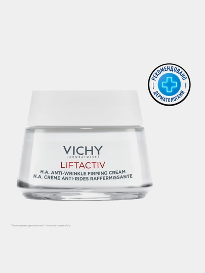 VICHY LIFTACTIV SUPREME Крем против морщин для упругости и увлажнения нормальной и комбинированной кожи, 50 мл - 