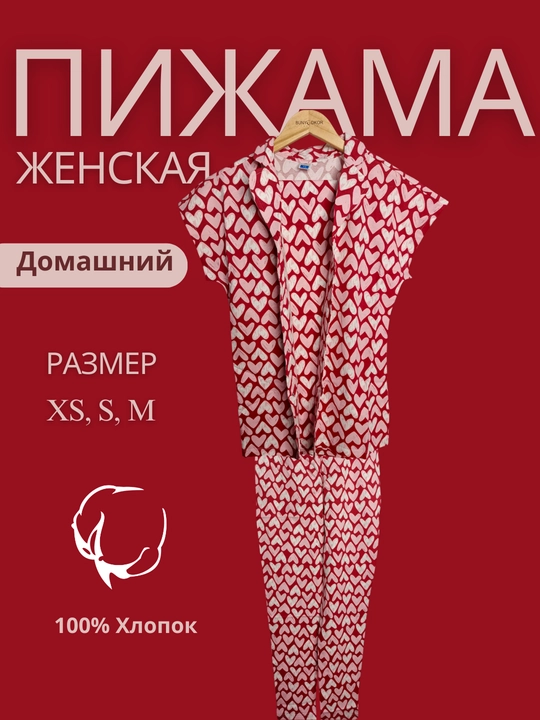 Ayollar uchun yumshoq paxtali pijama