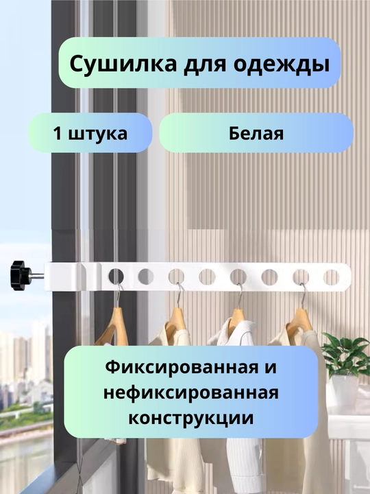 Devorga o‘rnatiladigan yig‘ma kiyim quritgich, uyingiz uchun ixcham va qulay yechim