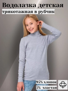 Серый меланж