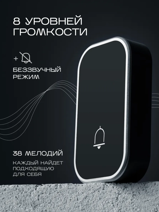 Simsiz eshik jiringlagichi, radio antenna, uy uchun bezak, kabelsiz