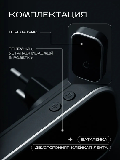 Simsiz eshik jiringlagichi, radio antenna, uy uchun bezak, kabelsiz