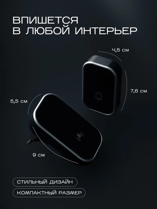 Simsiz eshik jiringlagichi, radio antenna, uy uchun bezak, kabelsiz