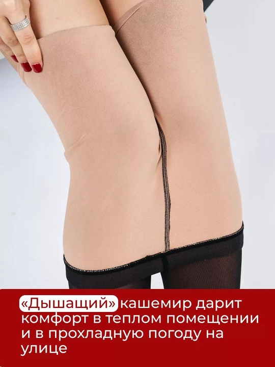 Женские колготки, с эффектом второй кожи, 100 ДЕН - 