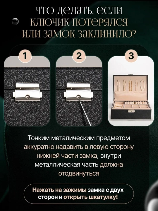 Шкатулка-органайзер, для хранения украшений и бижутерии