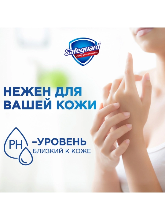 Antibakterial ta’sirga ega Safeard Aloe suyuq sovuni, 225 ml