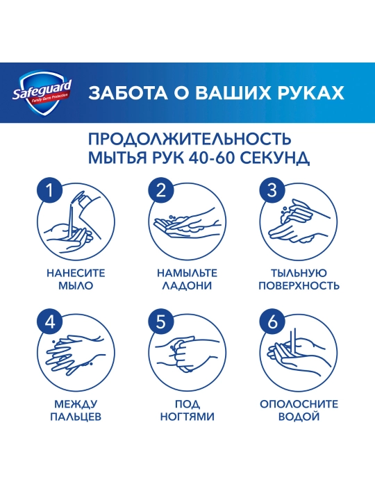 Antibakterial ta’sirga ega Safeard Aloe suyuq sovuni, 225 ml