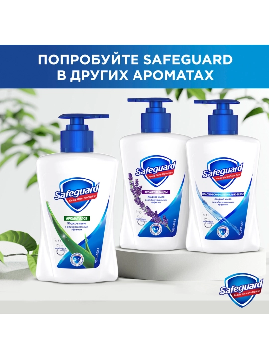 Antibakterial ta’sirga ega Safeard Aloe suyuq sovuni, 225 ml