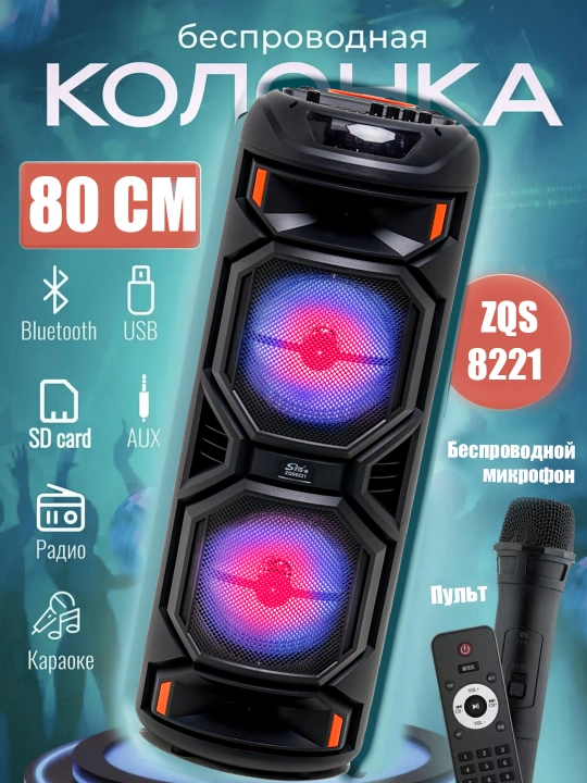 Smart karnay, karaoke, sabvufer, mikrofon, pult, balandligi 70 sm, 112 sm
