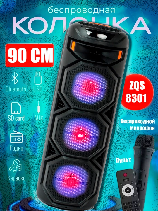 Smart karnay, karaoke, sabvufer, mikrofon, pult, balandligi 70 sm, 112 sm - 