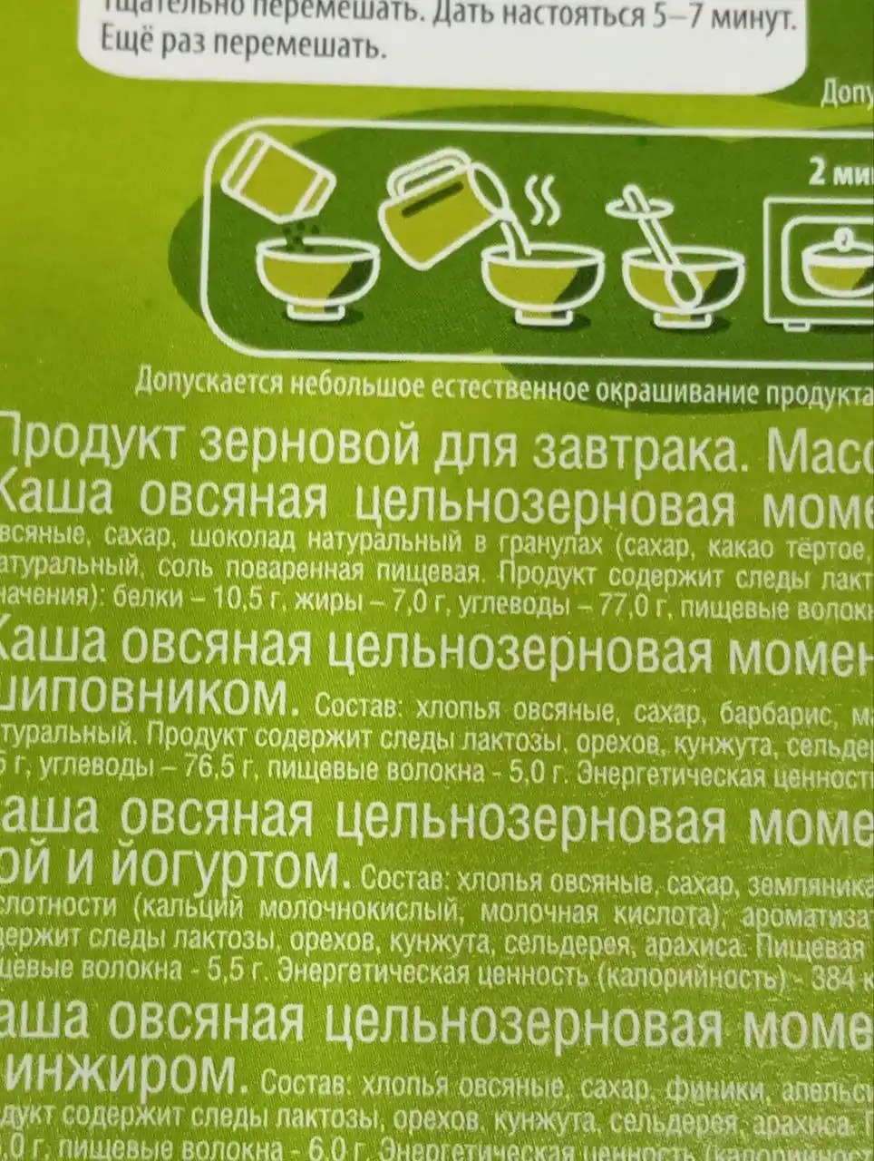 Suli bo'tqa MAFKA Assorti, 40 g * 5 dona